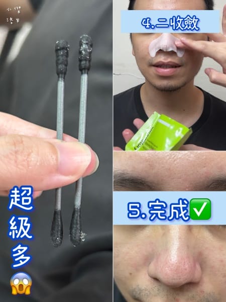 《美容》CNP粉刺分手毛孔調理安瓶｜極凈鼻膜組/毛孔調理安瓶