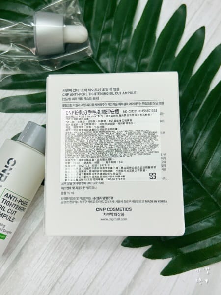 《美容》CNP粉刺分手毛孔調理安瓶｜極凈鼻膜組/毛孔調理安瓶