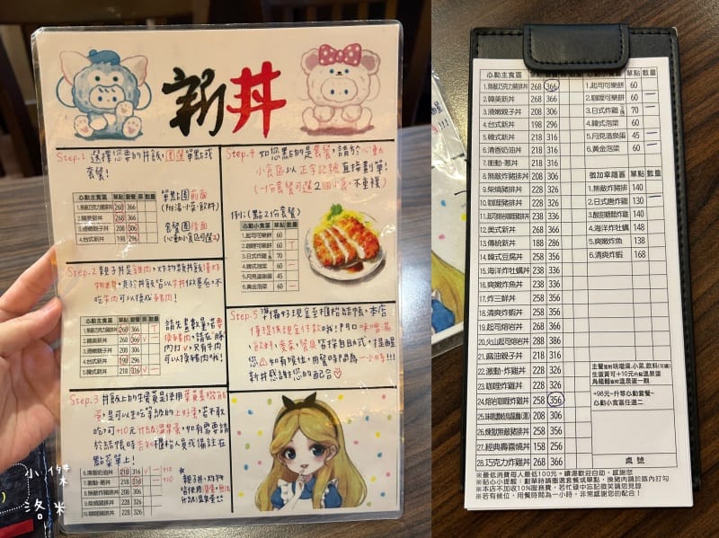 《美食》新丼-四訪｜無敵巧克力豬排丼 熔岩咖哩炸雞丼 你敢挑