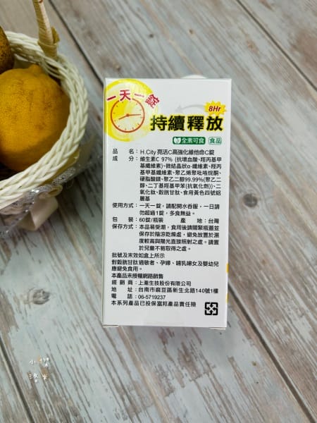 《健康》上瀧生技-亮活C 高強化維他命C錠｜一錠相當於1千顆