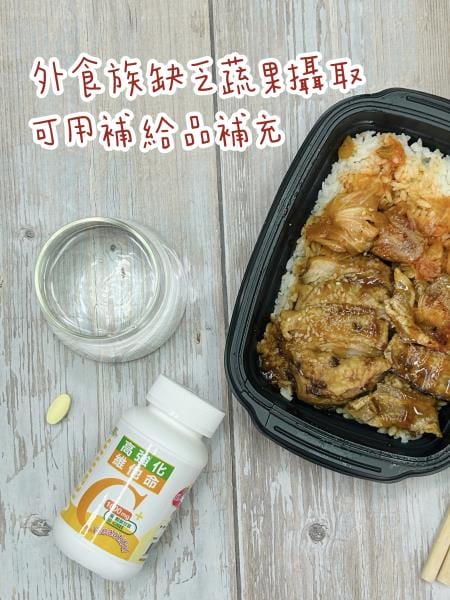 《健康》上瀧生技-亮活C 高強化維他命C錠｜一錠相當於1千顆