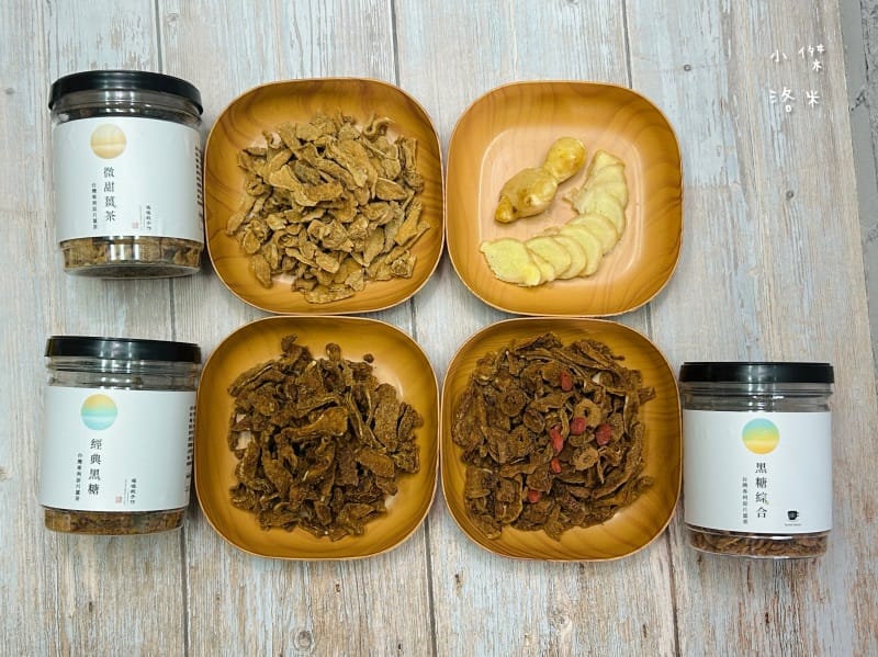 《養生》暖暖純手作｜專利原片薑茶 真材實料看得見 好喝健康又