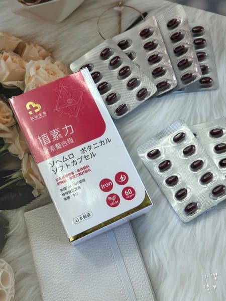 《保養》加悅生醫 🇯🇵植素力-新型螯合鐵｜高單位補鐵 好氣色