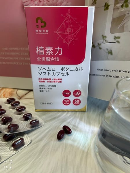 《保養》加悅生醫 🇯🇵植素力-新型螯合鐵｜高單位補鐵 好氣色