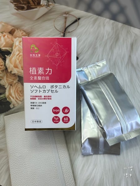 《保養》加悅生醫 🇯🇵植素力-新型螯合鐵｜高單位補鐵 好氣色