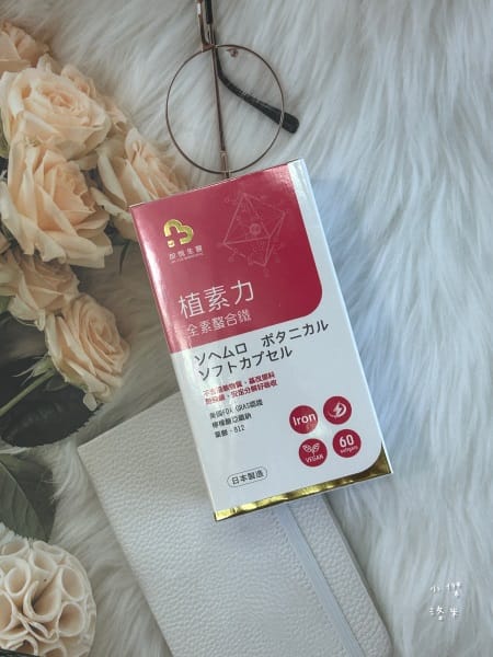 《保養》加悅生醫 🇯🇵植素力-新型螯合鐵｜高單位補鐵 好氣色