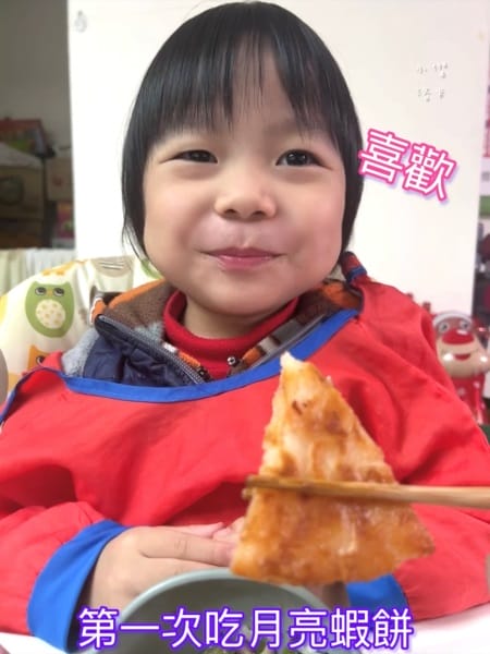 《美食》玩味天盛 月亮蝦餅｜酥脆外皮彈牙內餡 鮮甜蝦肉一口接