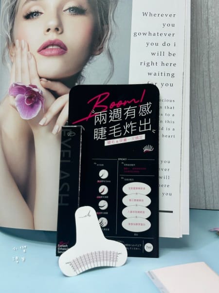 《美容》yv胎蜂蔘睫毛精華液｜實測兩週紀錄睫毛精華 含睫毛測