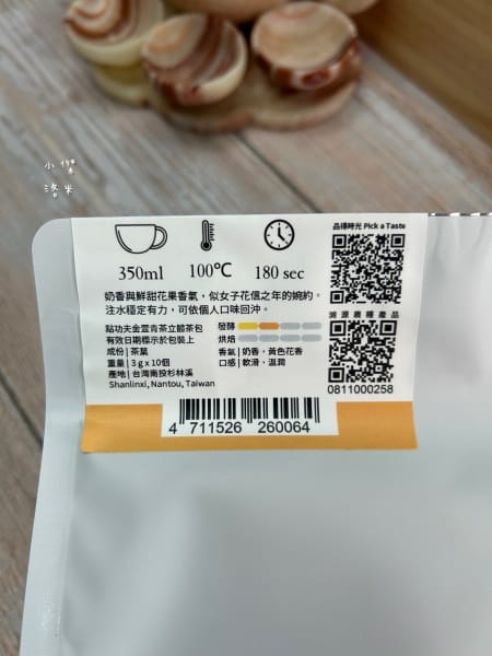 《美食》點功夫 DigKungFu｜金萱青茶/玫瑰青茶立體茶