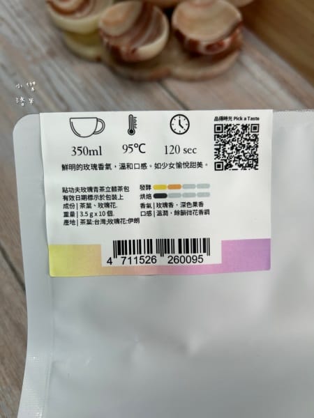 《美食》點功夫 DigKungFu｜金萱青茶/玫瑰青茶立體茶