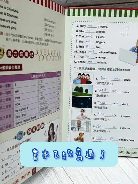 《學習》｜cocolong 二手商品血淚踩雷分享 買二手教材