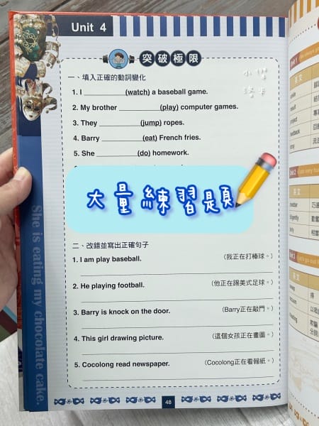 《學習》｜cocolong 二手商品血淚踩雷分享 買二手教材