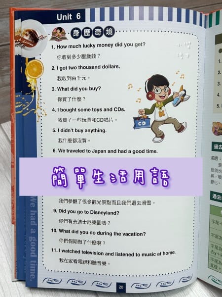 《學習》｜cocolong 二手商品血淚踩雷分享 買二手教材