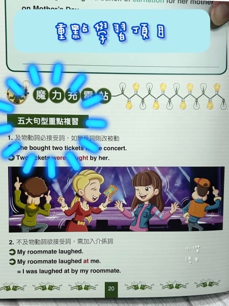 《學習》｜cocolong 二手商品血淚踩雷分享 買二手教材