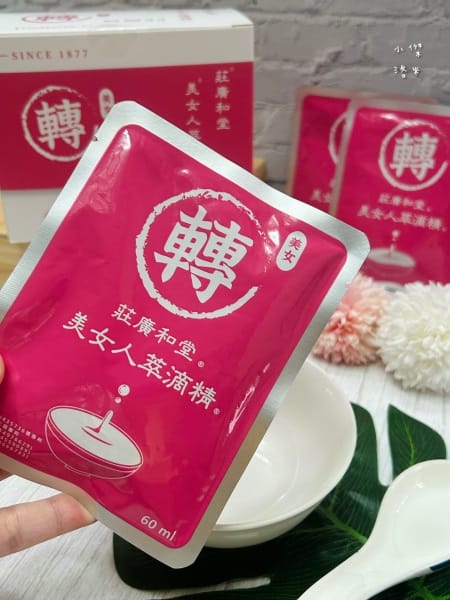 《健康》莊廣和堂 美女人萃滴精｜節目推薦的駐顏極品 莊淑旂博