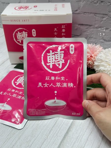 《健康》莊廣和堂 美女人萃滴精｜節目推薦的駐顏極品 莊淑旂博