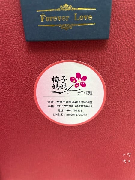 《美食》梅子媽媽手工料理｜棗泥夏威夷果糕 X 手工鹽炒多口味