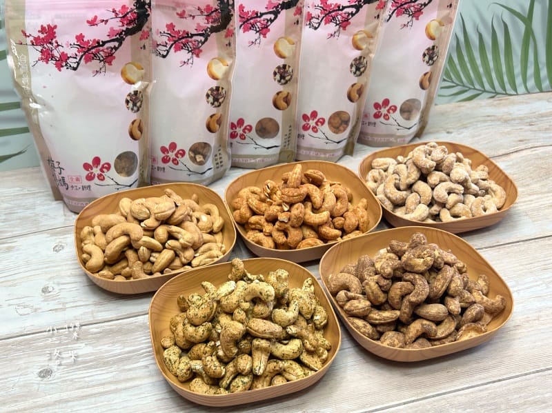 《美食》梅子媽媽手工料理｜棗泥夏威夷果糕 X 手工鹽炒多口味