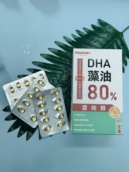 《保養》Doubled倍鮮生技 倍鮮高濃度藻油｜素食 DHA