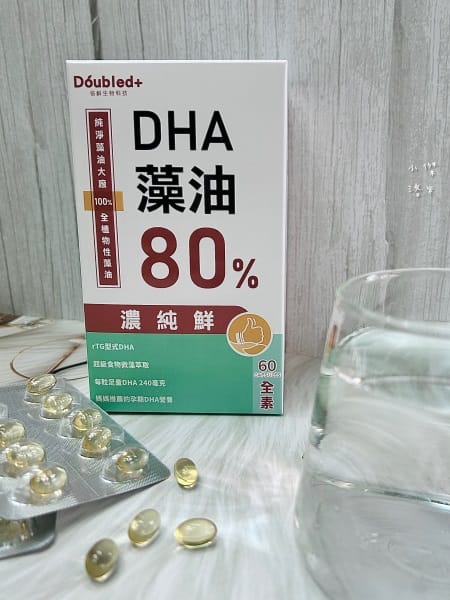 《保養》Doubled倍鮮生技 倍鮮高濃度藻油｜素食 DHA