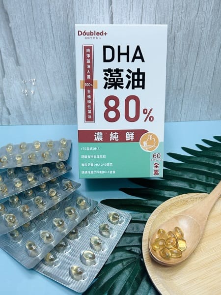 《保養》Doubled倍鮮生技 倍鮮高濃度藻油｜素食 DHA
