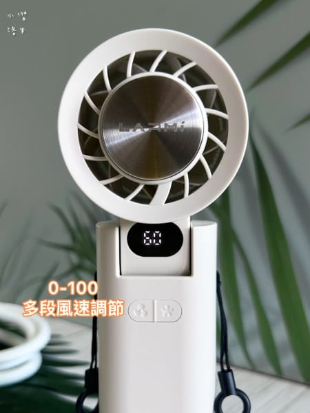 《生活》LARMI 樂米製冷手持風扇LMF08｜快速降溫 高