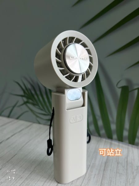 《生活》LARMI 樂米製冷手持風扇LMF08｜快速降溫 高