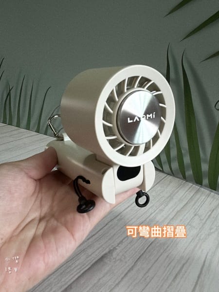 《生活》LARMI 樂米製冷手持風扇LMF08｜快速降溫 高