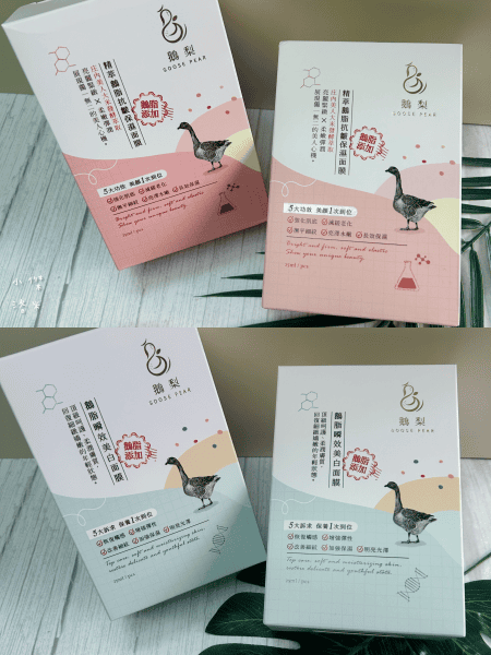 《美容》 鵝梨 goose pear｜精萃鵝脂抗皺保濕面膜 
