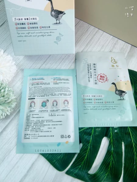 《美容》 鵝梨 goose pear｜精萃鵝脂抗皺保濕面膜 