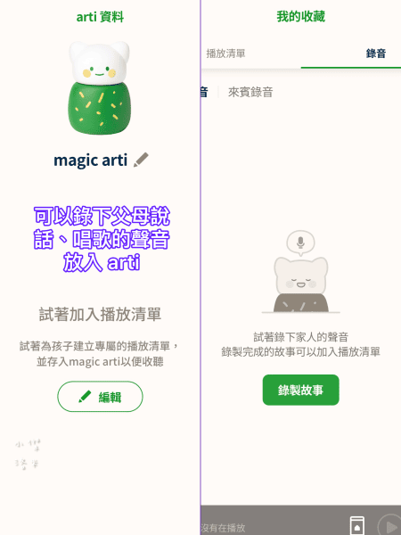 《育兒》 kokozi智慧有聲故事屋｜遠離3C的好選擇 邊玩