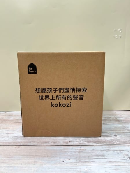 《育兒》 kokozi智慧有聲故事屋｜遠離3C的好選擇 邊玩