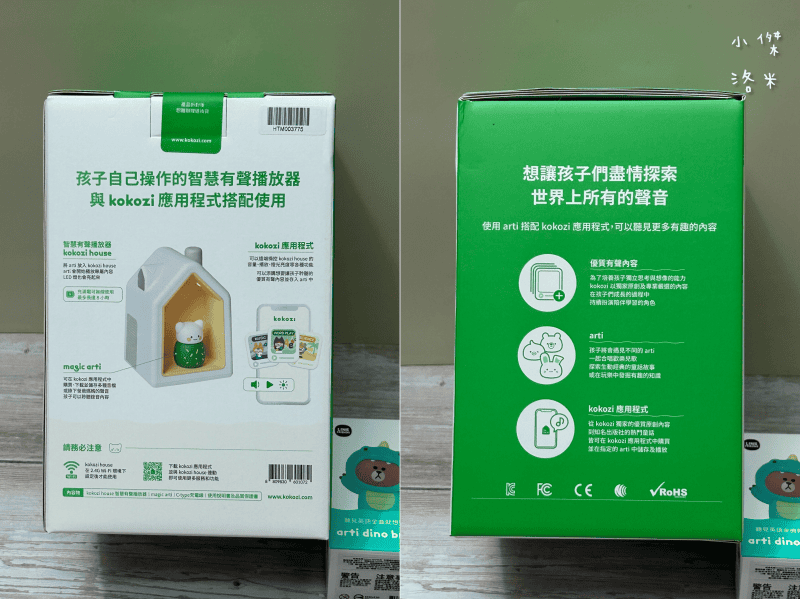 《育兒》 kokozi智慧有聲故事屋｜遠離3C的好選擇 邊玩