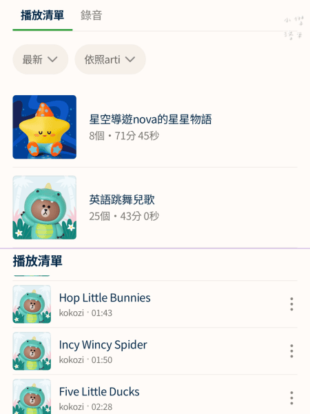 《育兒》 kokozi智慧有聲故事屋｜遠離3C的好選擇 邊玩