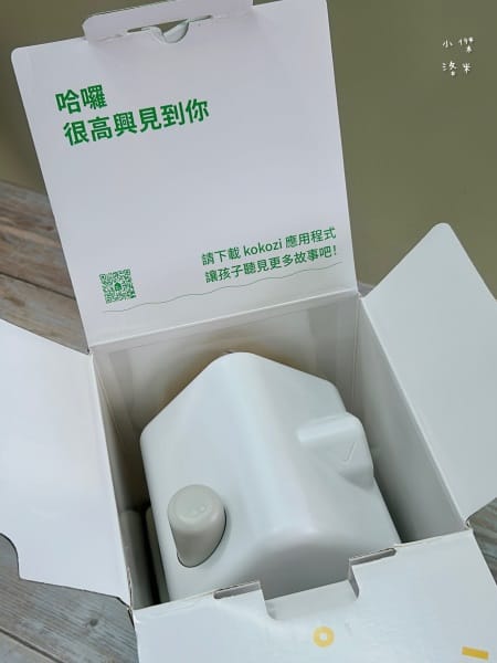 《育兒》 kokozi智慧有聲故事屋｜遠離3C的好選擇 邊玩