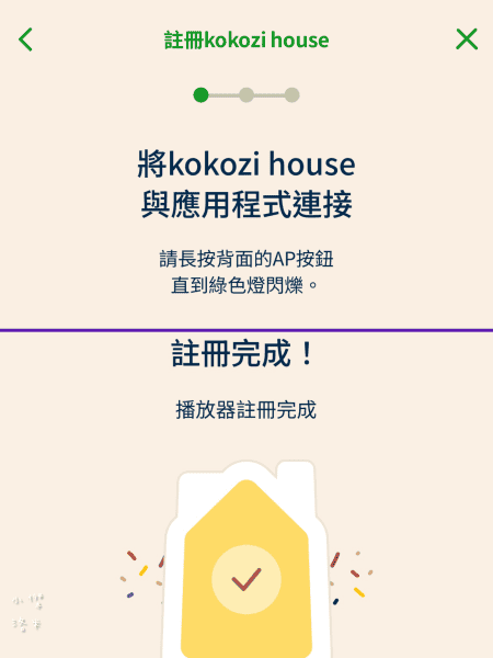 《育兒》 kokozi智慧有聲故事屋｜遠離3C的好選擇 邊玩