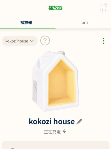 《育兒》 kokozi智慧有聲故事屋｜遠離3C的好選擇 邊玩