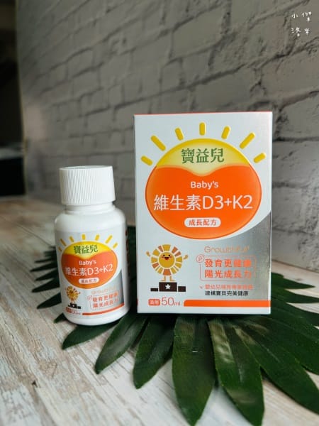 《健康》 寶益兒營養滴劑｜寶寶綜合維生素開箱 兒童成長期飲食