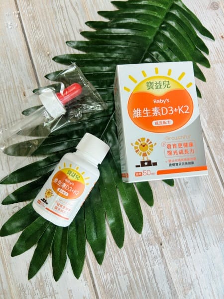 《健康》 寶益兒營養滴劑｜寶寶綜合維生素開箱 兒童成長期飲食