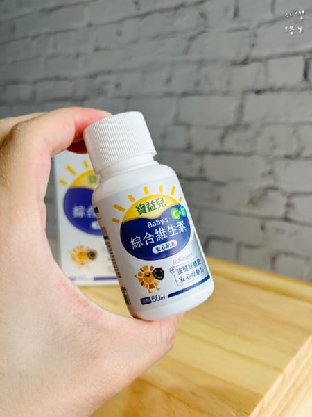 《健康》 寶益兒營養滴劑｜寶寶綜合維生素開箱 兒童成長期飲食