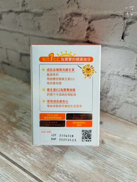 《健康》 寶益兒營養滴劑｜寶寶綜合維生素開箱 兒童成長期飲食