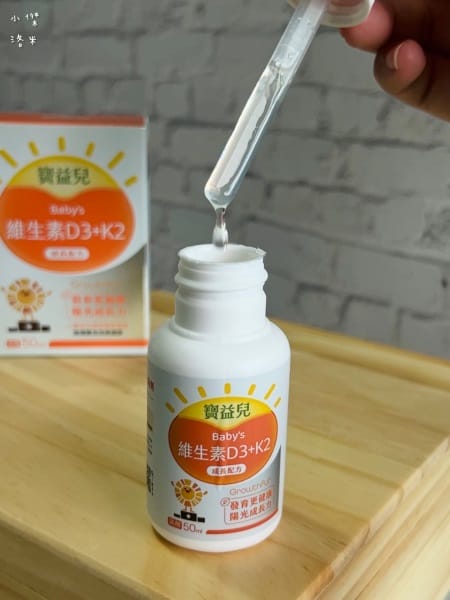 《健康》 寶益兒營養滴劑｜寶寶綜合維生素開箱 兒童成長期飲食