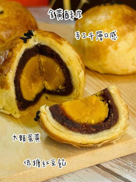 法布甜蛋黃酥-切面帶字體展示