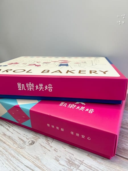 《禮盒》 凱樂烘焙｜500元年節禮盒開箱 高CP值豆塔禮盒分