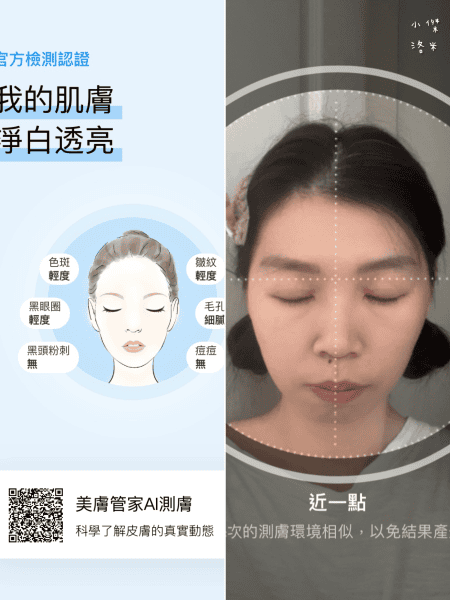 《美容》 SHINNO星諾科技護膚新開箱｜AI智能潔面慕斯 