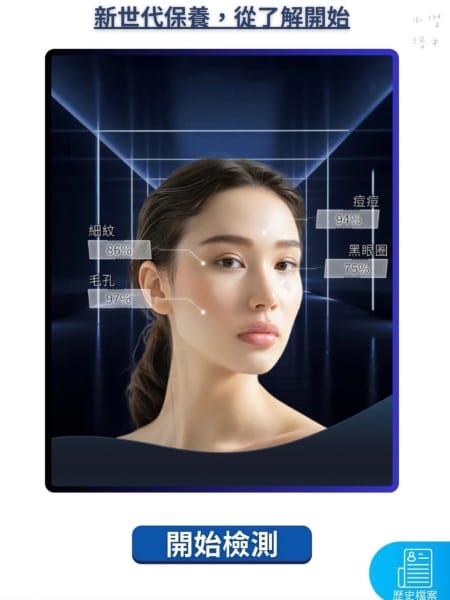 《美容》 SHINNO星諾科技護膚新開箱｜AI智能潔面慕斯 