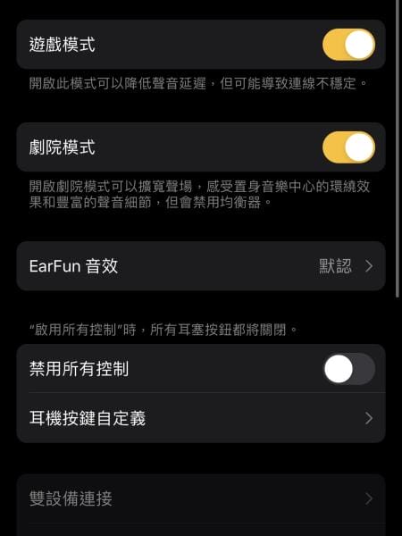 《3C》 EarFun耳機評價｜EarFun Open Ju
