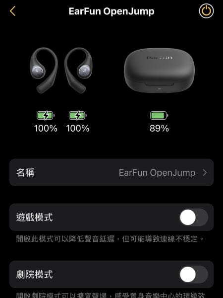 《3C》 EarFun耳機評價｜EarFun Open Ju