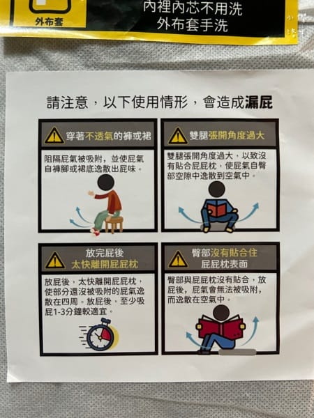 《生活》 鵲利仕屁屁枕｜臭屁王救星來了，GELLIS鵲利仕吸