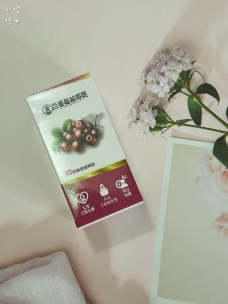 《健康》 百優蔓越莓｜女生私密保養口服分享 16小時緩釋設計